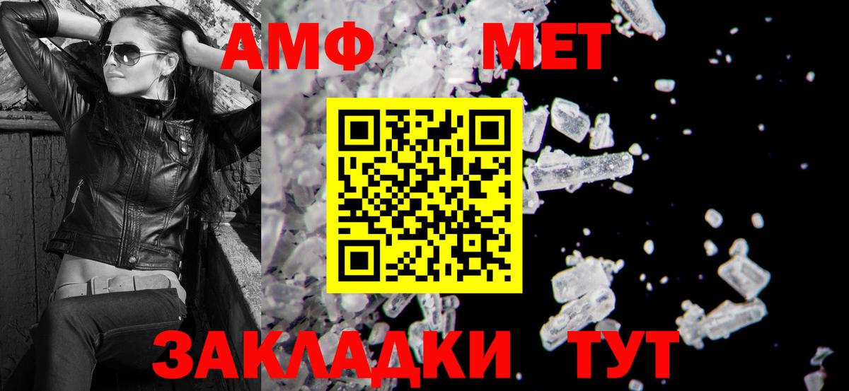 АМФЕТАМИН 97% Чебоксары