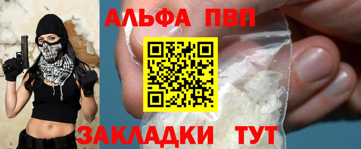 APVP Crystall Чебоксары
