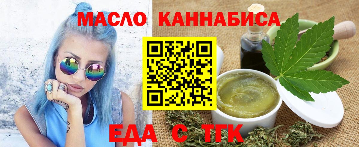 Чебоксары  Печенье с ТГК конопля  Вход с VPN 