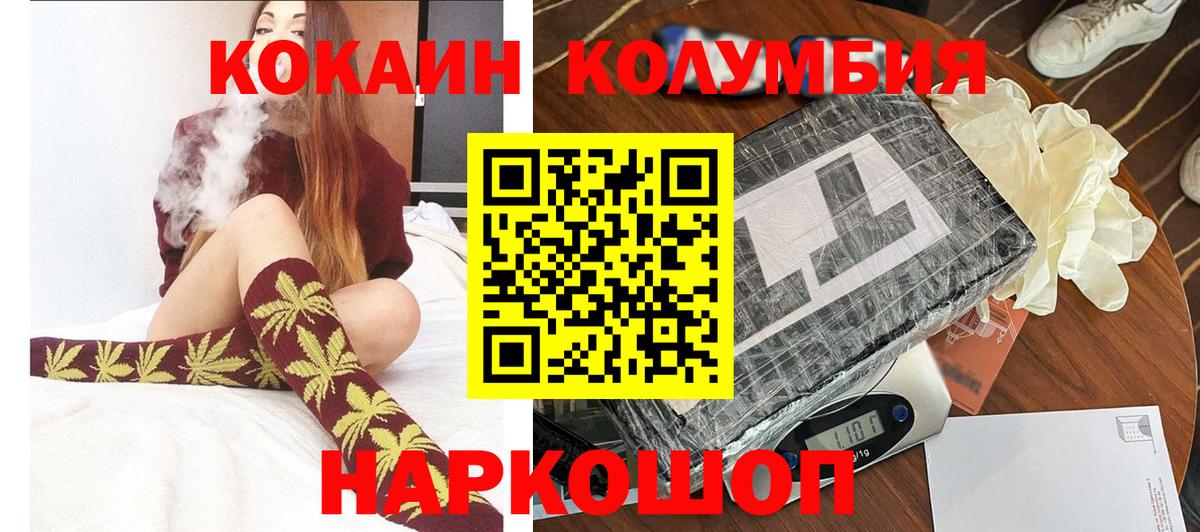 Cocaine  Вход с VPN  COCAIN Колумбийский  Чебоксары  Кокаин 97% 