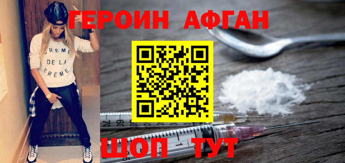 ГЕРОИН Heroin  Вход с VPN  Чебоксары 