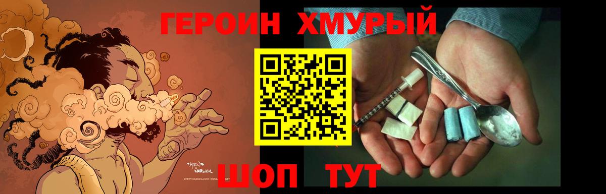 Героин белый Чебоксары