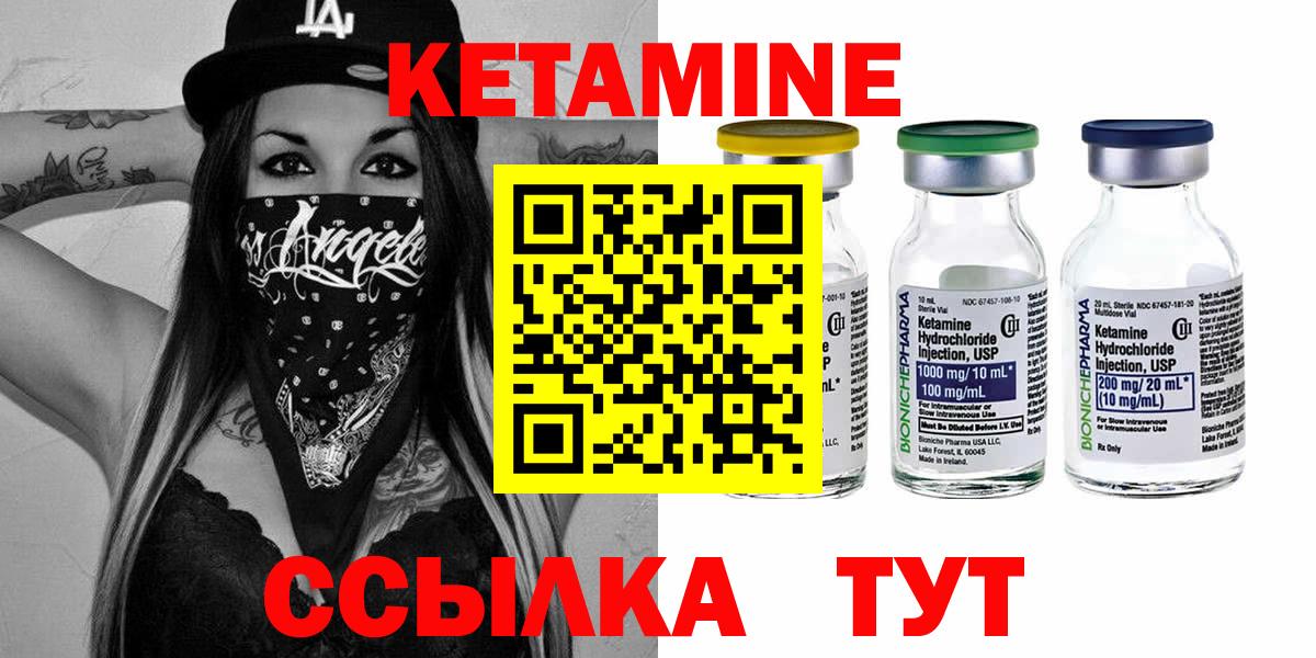 КЕТАМИН ketamine  Вход с VPN  Чебоксары  КЕТАМИН ketamine 