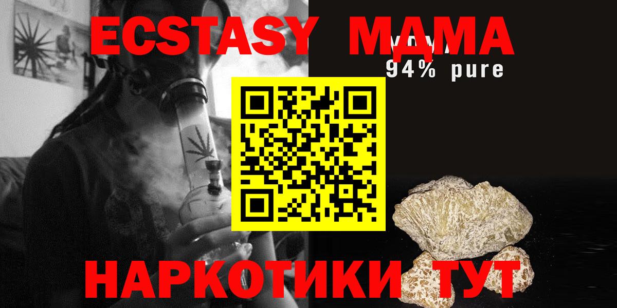 МДМА Molly Чебоксары