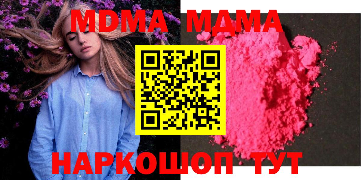 МДМА кристаллы  Вход с VPN  Чебоксары 