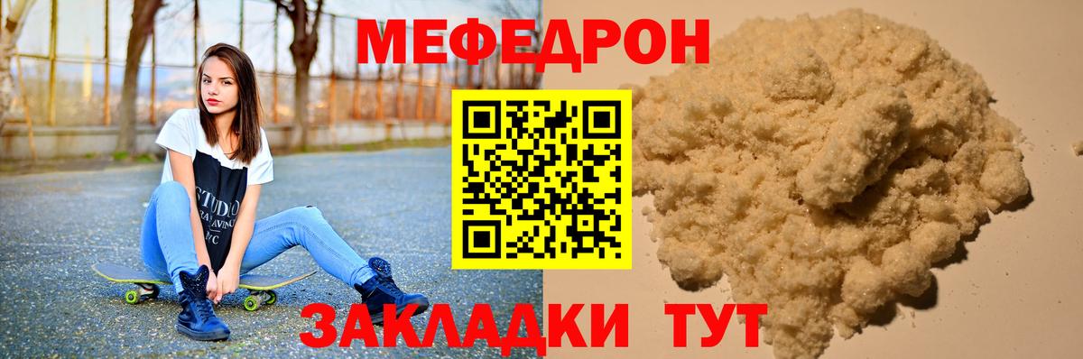 Мефедрон мука  МЯУ-МЯУ  Чебоксары  Вход с VPN  Меф 4 MMC  Меф 