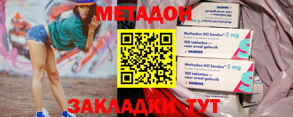 Чебоксары  Метадон белоснежный  Вход с VPN 