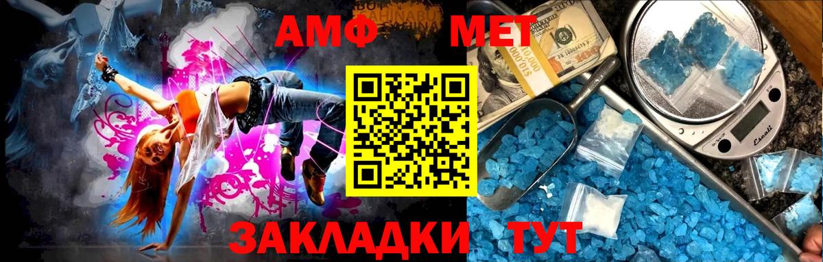 Метамфетамин  Вход с VPN  Чебоксары  Метамфетамин витя 