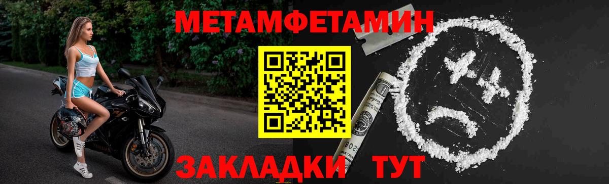 Метамфетамин мет Чебоксары
