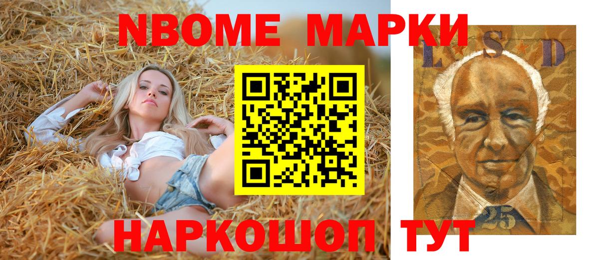 Наркотические марки 1500мкг Чебоксары