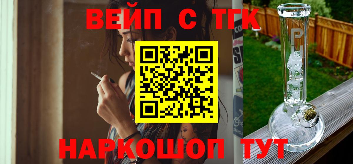 Дистиллят ТГК концентрат Чебоксары