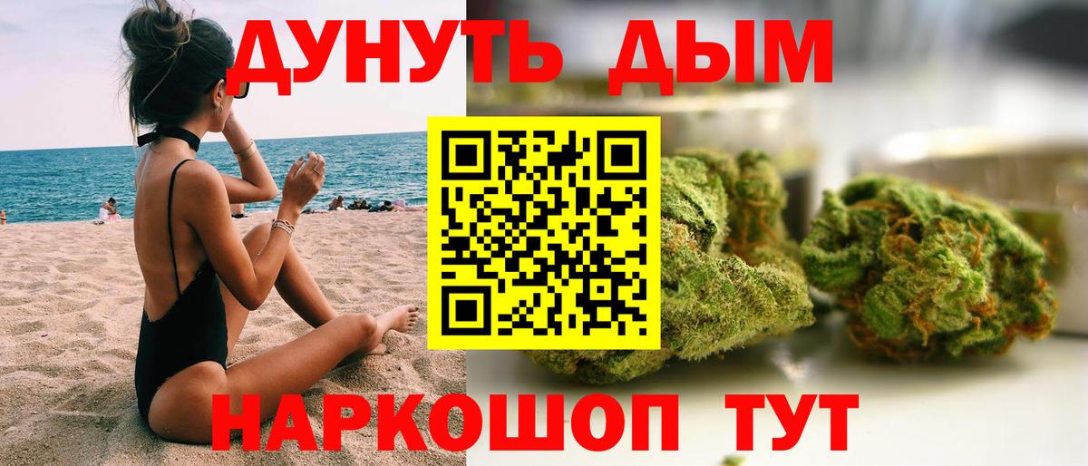 МАРИХУАНА семена Чебоксары